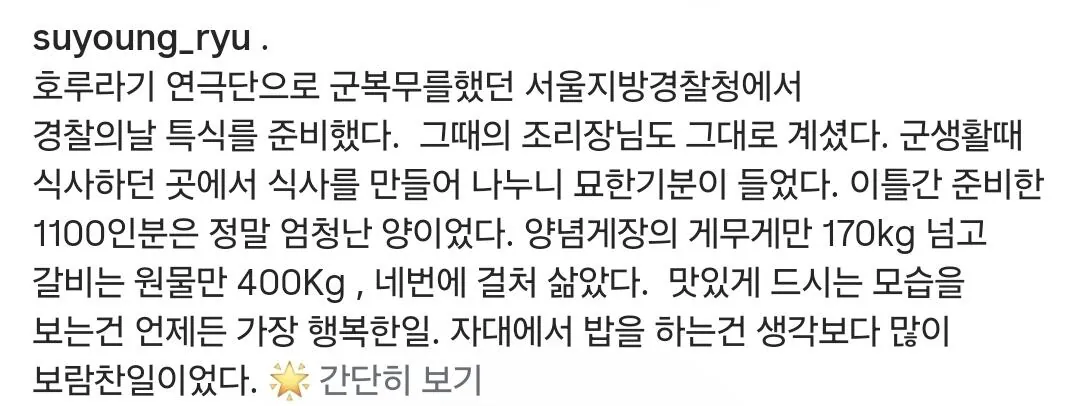 14.jpg 류수영 근황