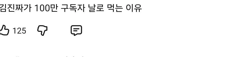 Screenshot_20261003_165857_YouTube.jpg 실시간 민심 개나락간 유튜버 김진짜
