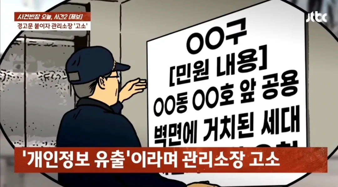 image.png 아파트 복도 벽을 뚫어서 자전거 거치대 설치한 입주민.jpg