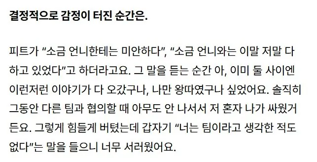1000153538.jpg 스포) 더 커뮤니티2 피트 사건 인터뷰한 이지나