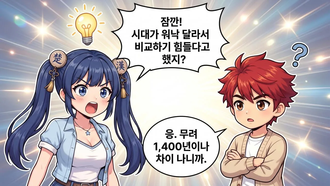 33.jpg 항우 VS 리처드 1세. 누가 더 강할까?.manwha