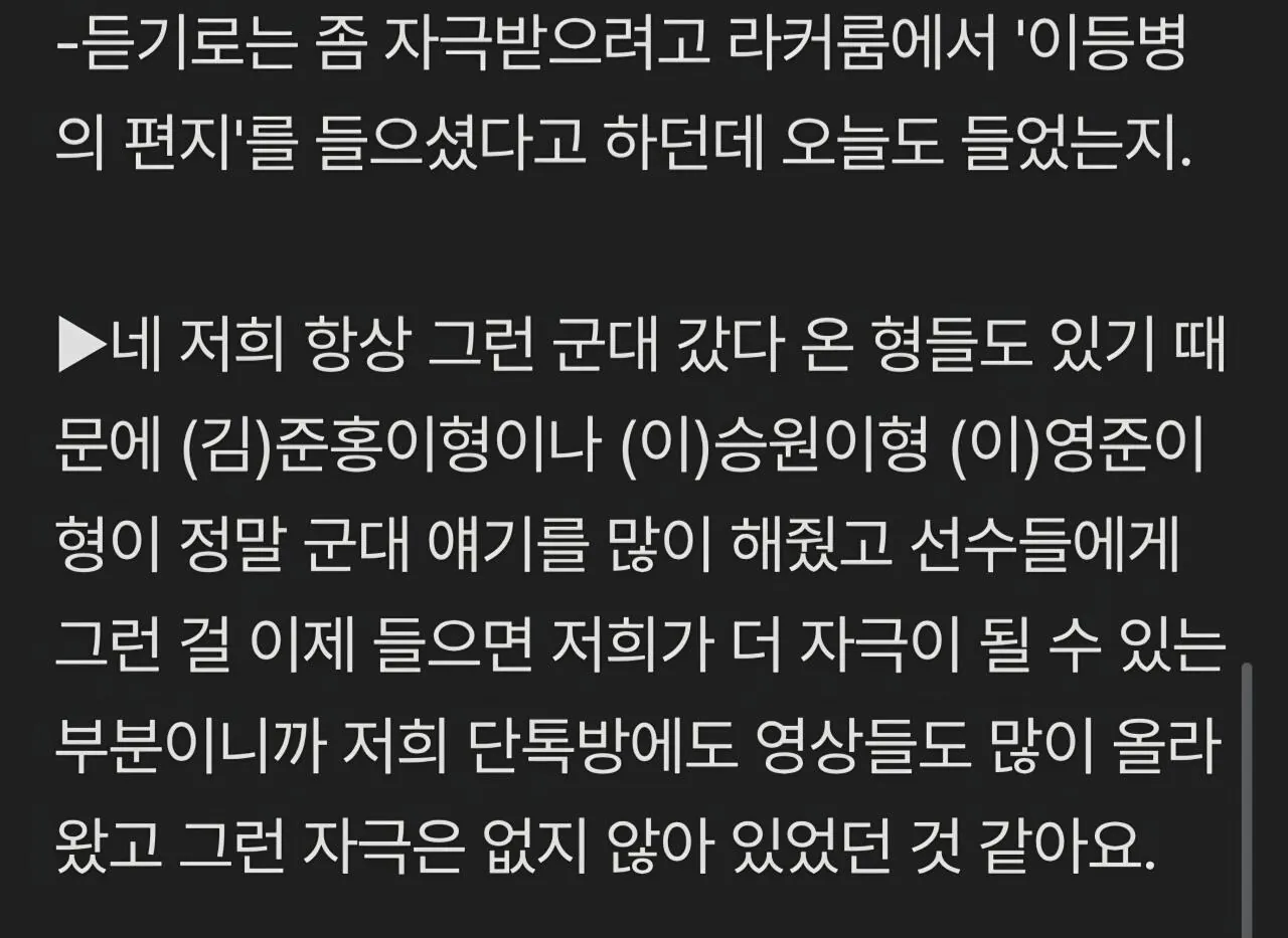 양민혁' 금메달 중요하지 않아 군면제라는 보상 하나만 바라봤다" 망언 인터뷰 전문 공개