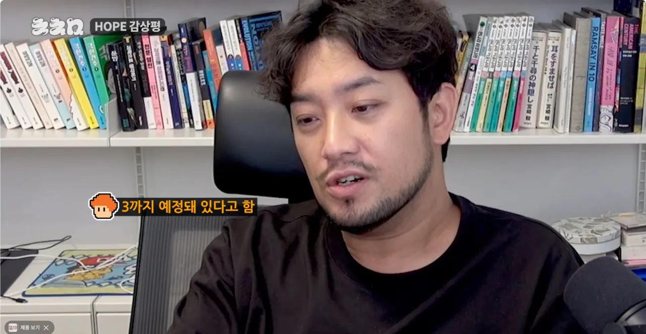 Screenshot 2026-07-23 at 01.01.03.png ㅅㅍ) 영화 호프 감독의 의도를 알아버린 침착맨