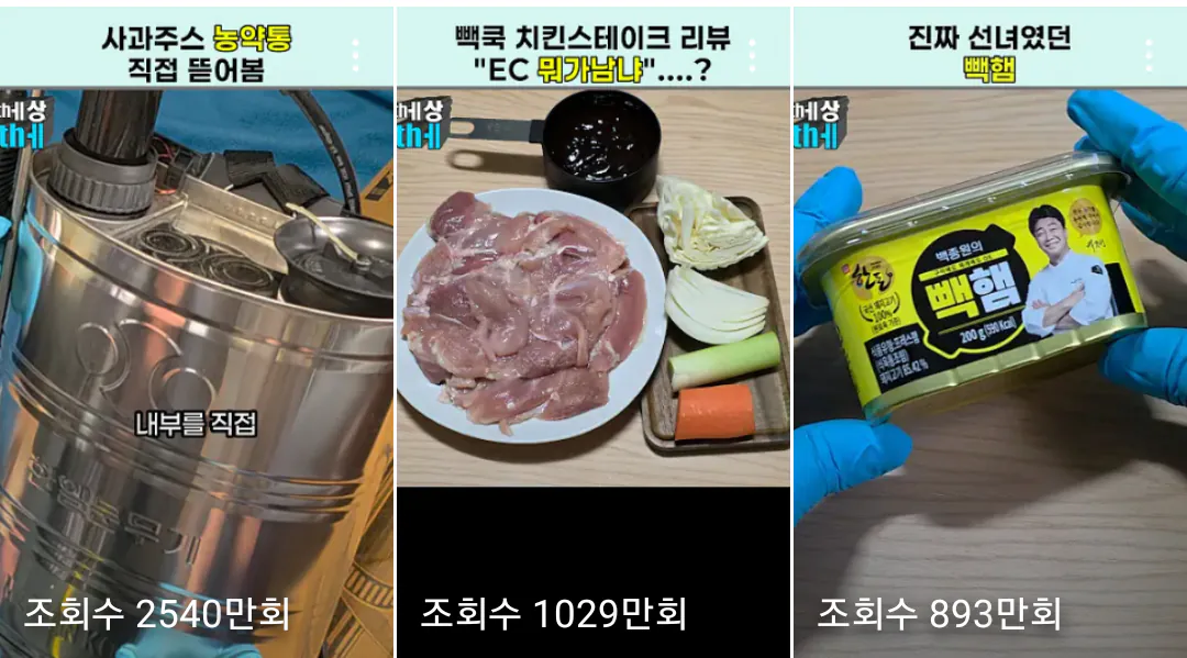 simg_1789669517146.png 다시 백종원 컨텐츠를 만들겠다는 유튜버.jpg