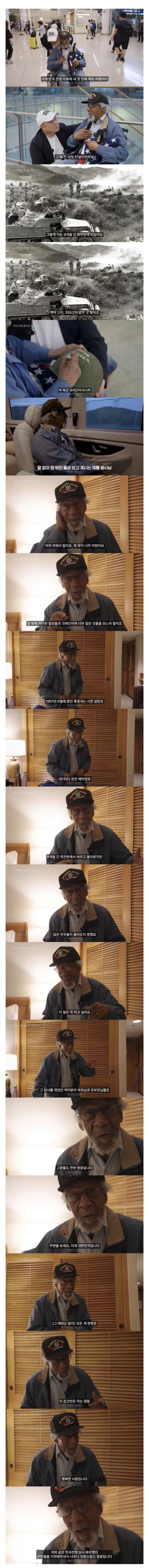 한국에 17살때 와보고 처음온다는 미국인.jpg