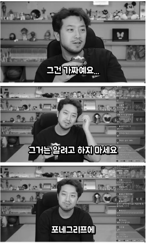 8.png 침착맨 : 종건이 누구야?.jpg