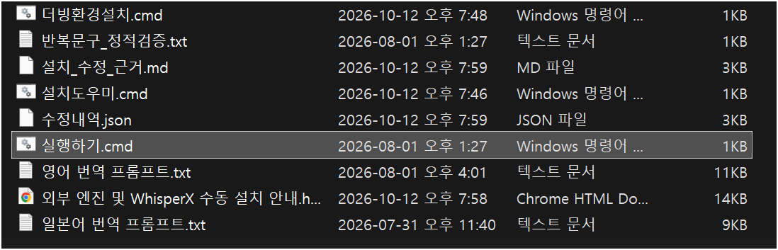 image.png [ai갤 탄생 기념] 영상 자막생성툴 배포합니다.