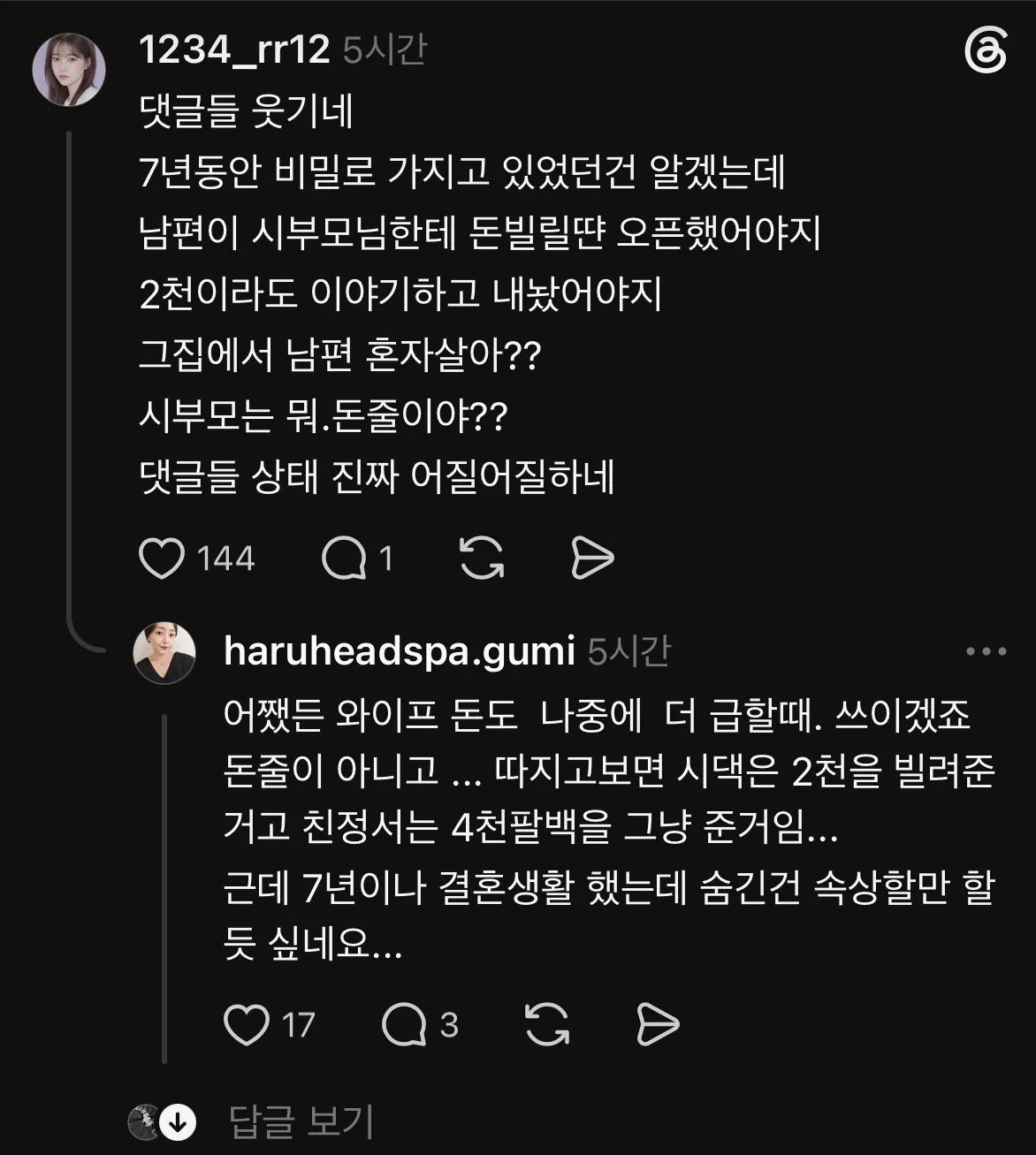 IMG_7470.jpeg 아내통장에 4800만원이 있는걸 알았다