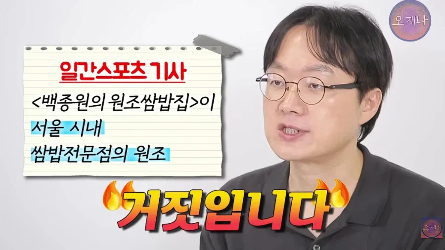 Internet_20260720_185334_16.webp 백종원 원조쌈밥집 이야기!