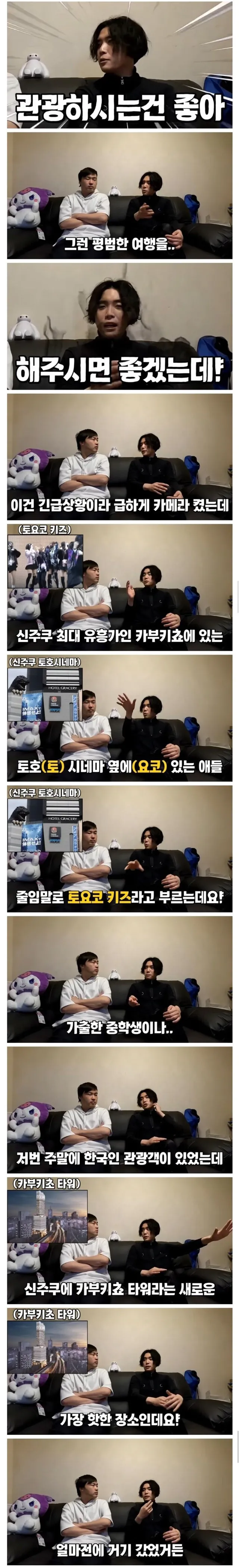 image.png 토요코키즈를 건드리면 위험한 이유.jpg