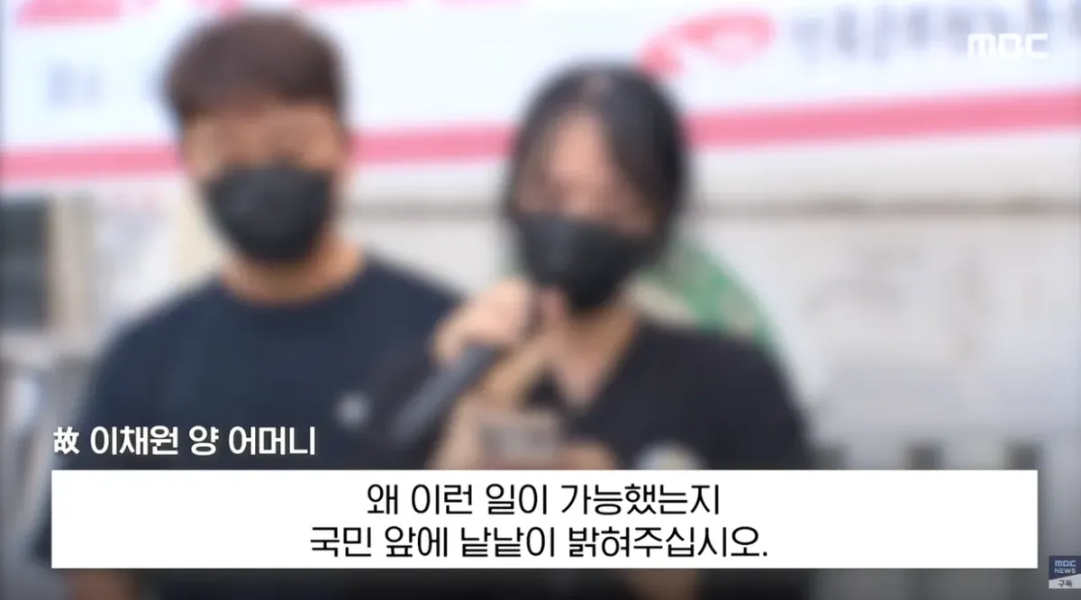 얼마나 우릴 비웃었겠나..피눈물 토하며 사형 (44).png 얼마나 우릴 비웃었겠나..피눈물 토하며 '사형' 유가족 엄벌 촉구 기자회견