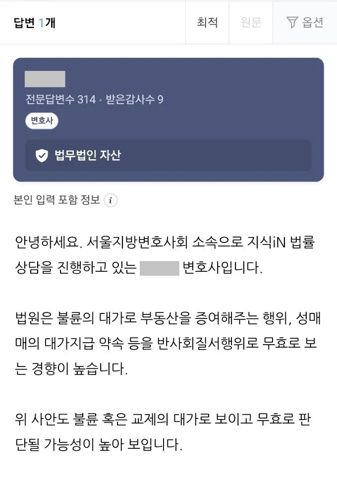 image.png 5년 사귀면 건물 줄게