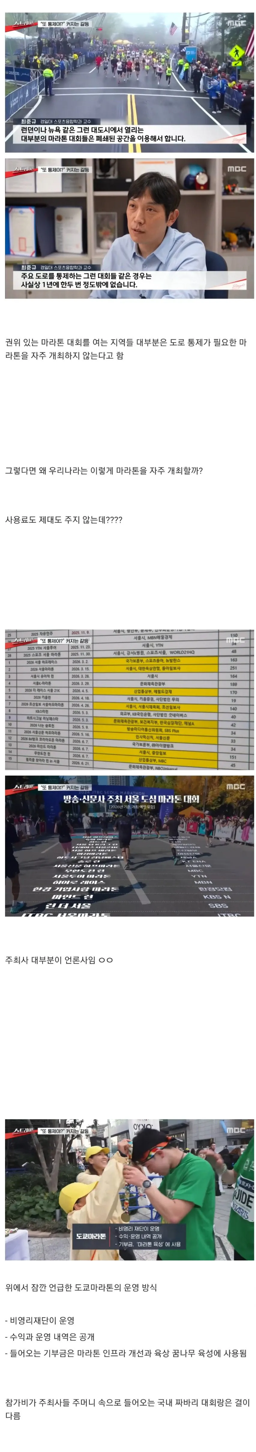 1000084022.jpg 10월 11월 마라톤 67번 개최하는 서울시ㄷㄷㄷㄷ