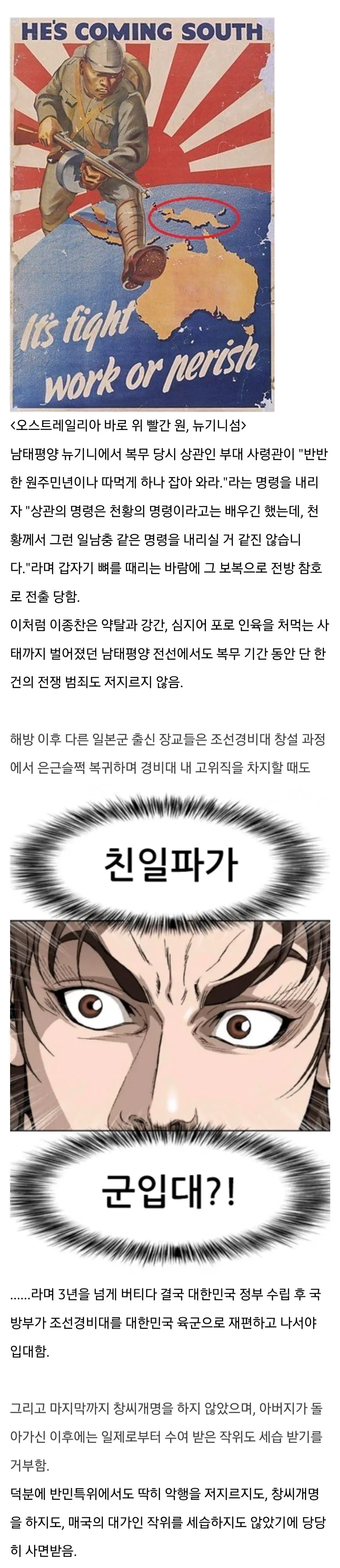 Screenshot_20260811_055158_Samsung Browser Beta.png 친일파 중 가장 입체적인 인물.jpg