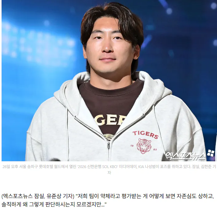 스크린샷 2026-10-15 183851.png [기아 타이거즈 시즌 결산] 물음표를 느낌표로-1편