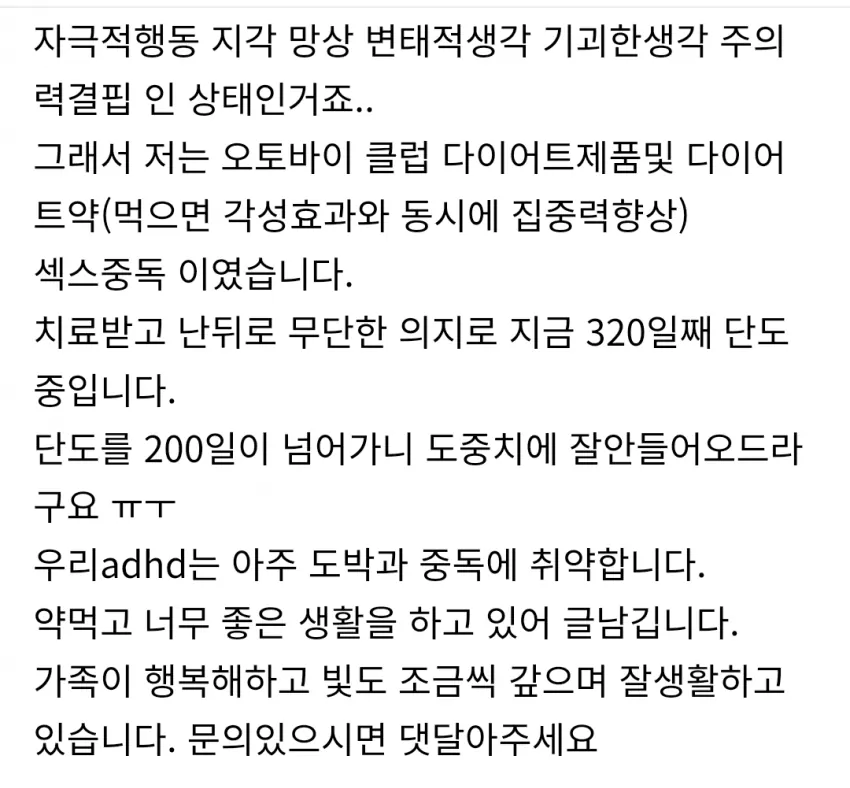 image.png 중독도 이런 중독이 없는 도박으로 인생 망친 사례