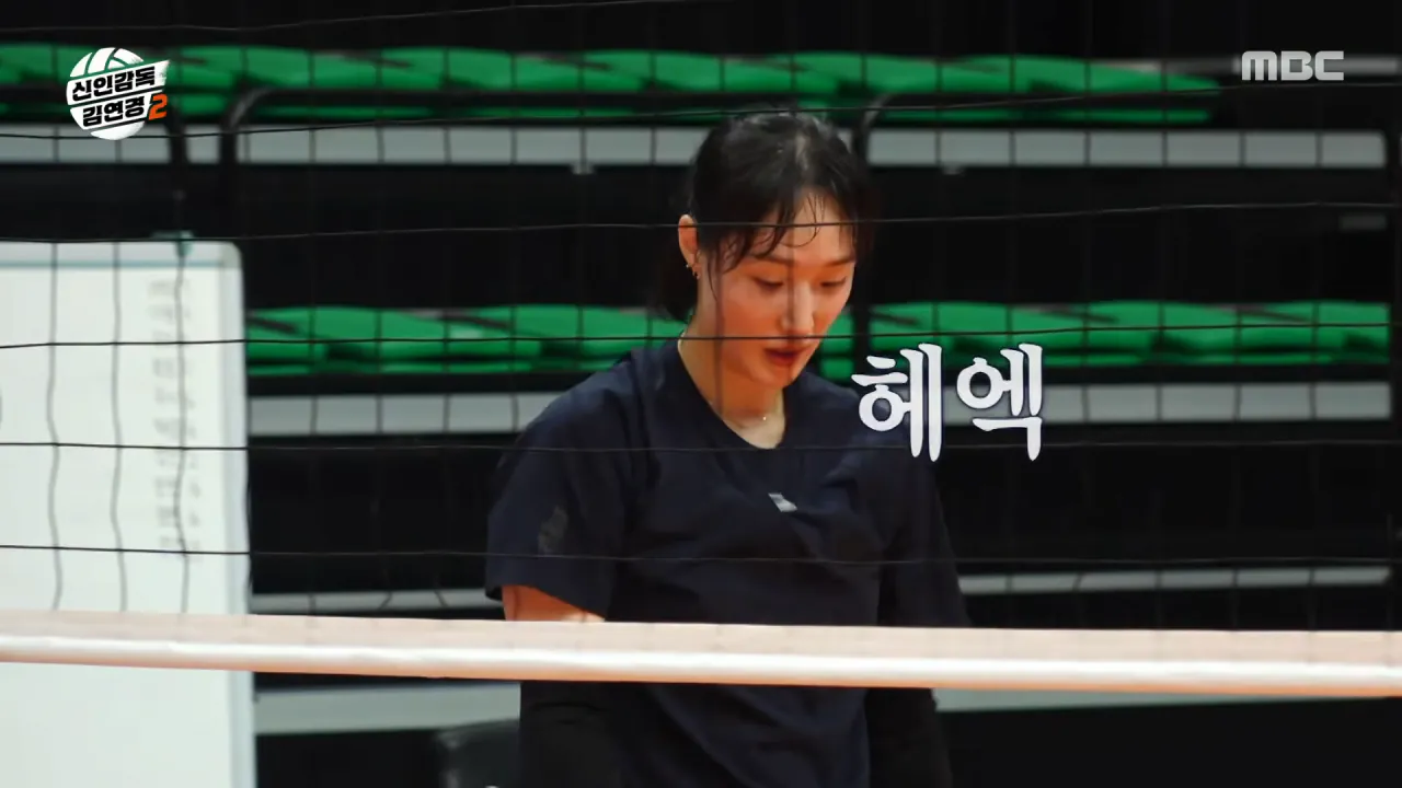 [신인감독 김연경2] 베테랑 황연주 원더독스 합류 완료😲 김연경 감독보다 나이 많은 선수_!, MBC 261018 방송 2-41 screenshot.png 시즌2에 네임드 선수 영입한 신인감독 김연경 근황 ㄷㄷㄷㄷㄷ