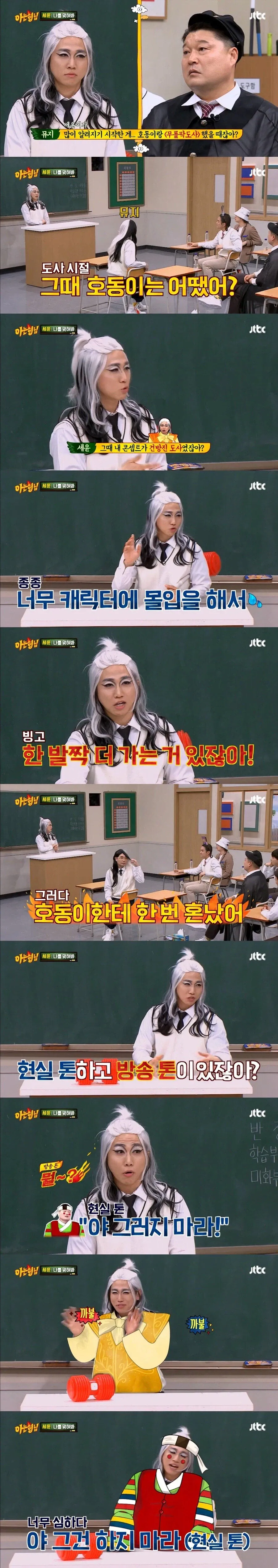 강호동이 개그맨 후배 기강 잡은 방법