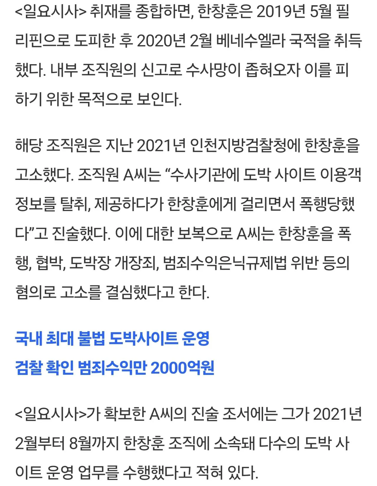 IMG_4421.webp 2조 불법도박사이트 운영자자와 수천억대 도박자금 세탁전문가 ㄷㄷ.JPG