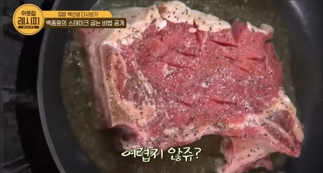 13113.jpg 백종원식 미디움 레어 스테이크 ㄷㄷㄷ