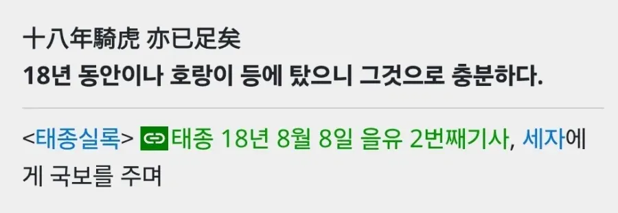 1000080912.webp 태종이 세종에게 양위할 때 신하들 반응...jpg