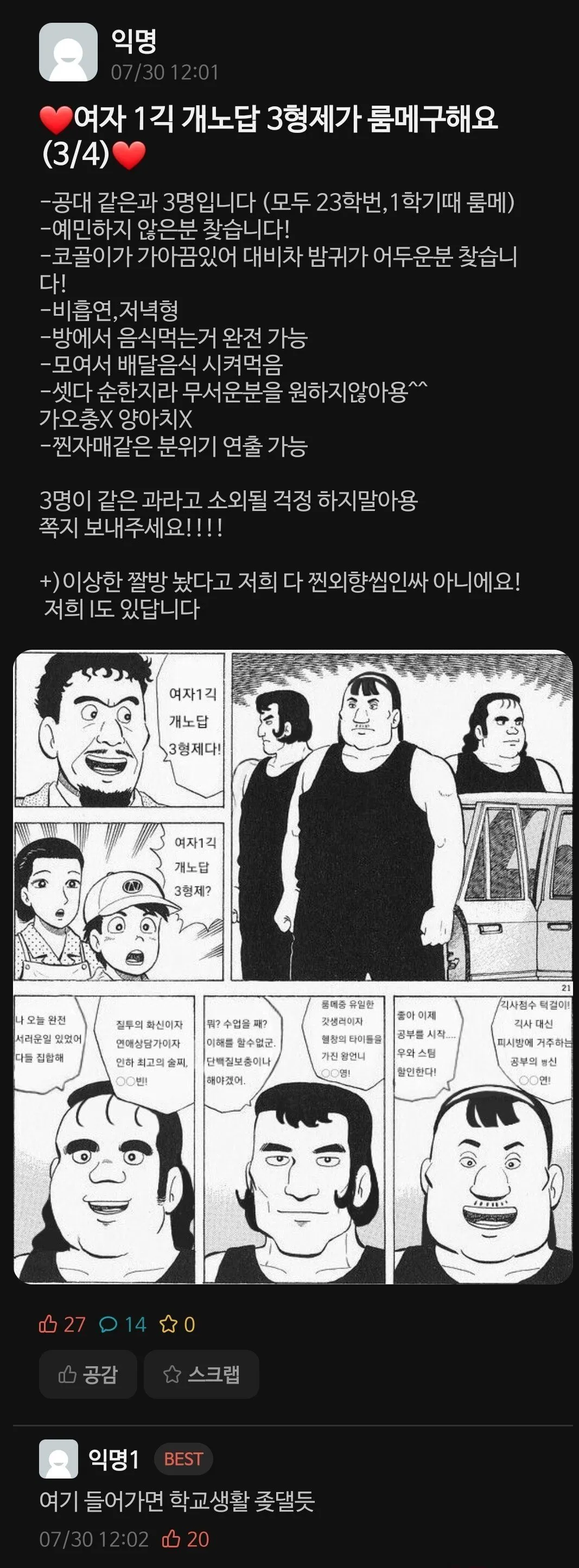 a_w6284b0001_6d01f5dfa03190779d73d26856c1451e0e1795b6.jpg 여자기숙사 개노답 3형제 룸메 구함.jpg 여자기숙사 개노답 3형제 룸메 구함.jpg