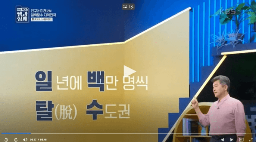 IMG_9083.png 도시공학 교수가 제안하는 수도권 집중 문제 해결법