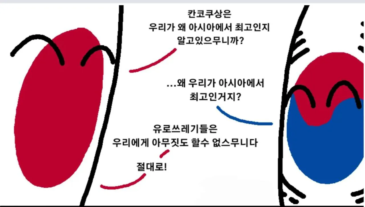 1000098764.jpg 폴란드볼) 한국과 일본이 유럽의 영향에서 자유로운 이유