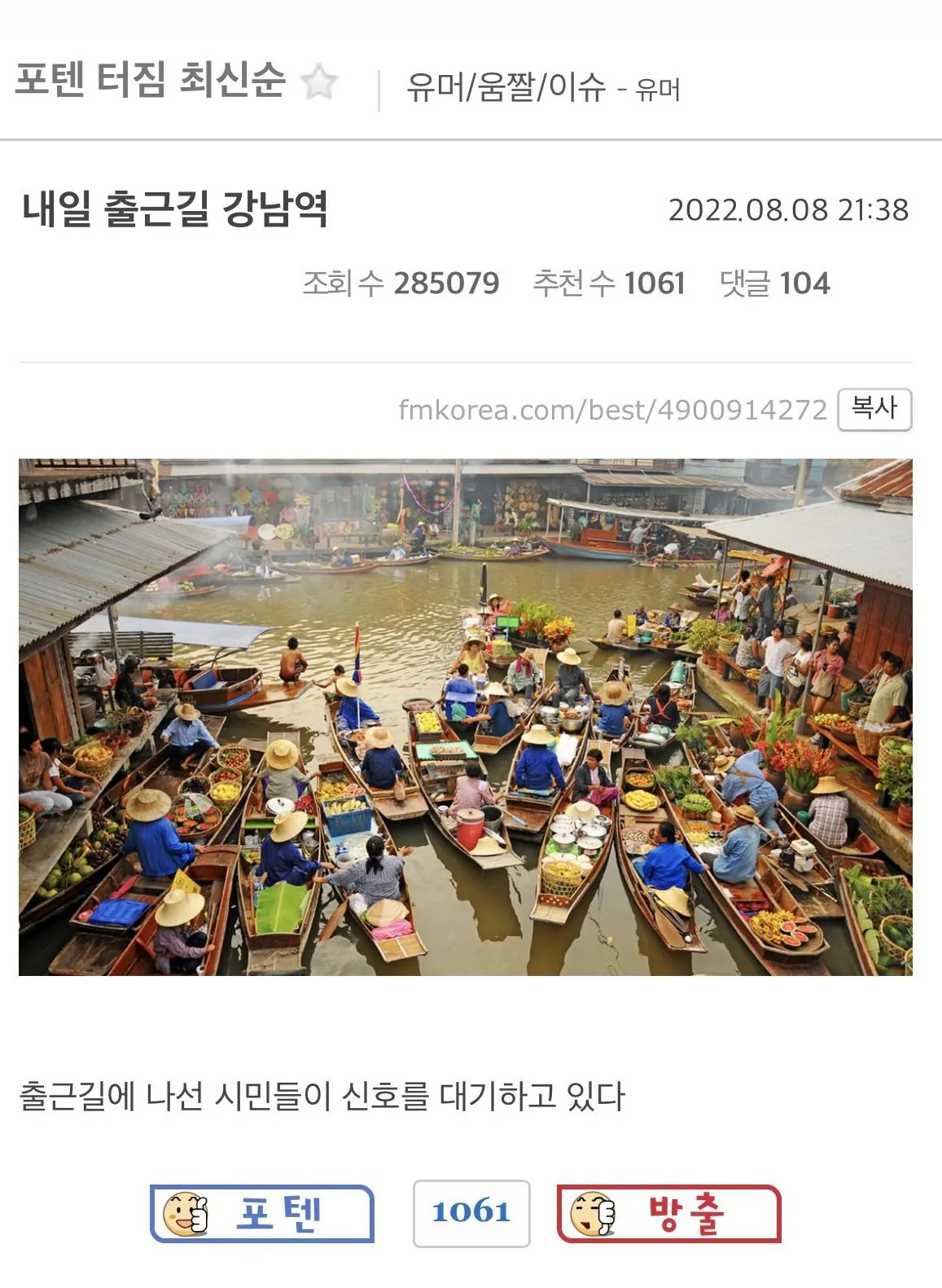 자연재해에 지역차별 좆되긴 하네ㅋㅋ