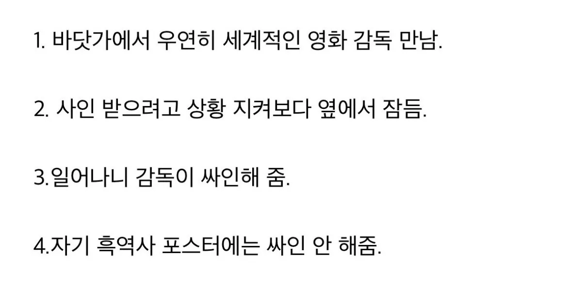 IMG_9937.jpeg 세계적인 거장과 노숙한 후기.jpg