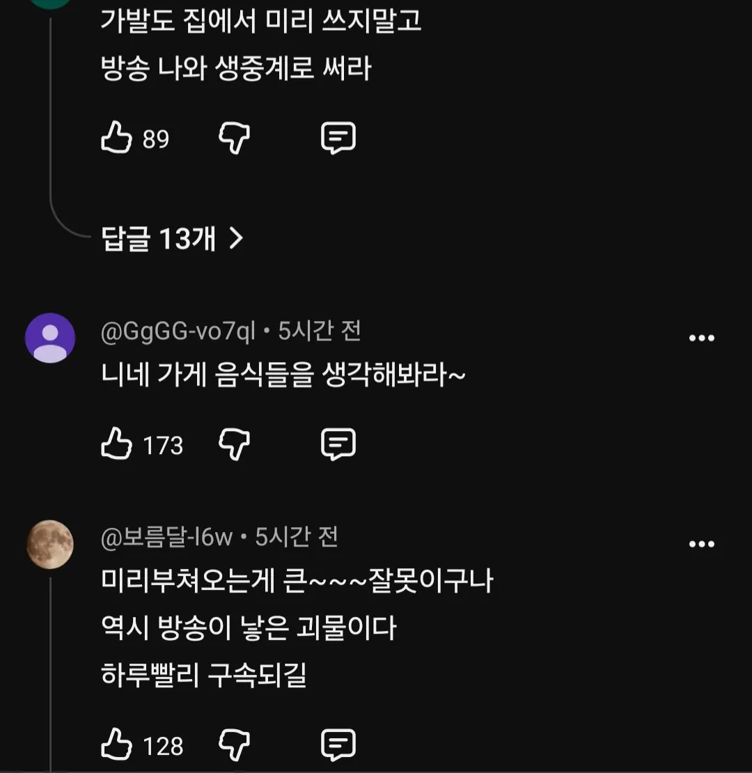 50401.jpg 백종원 유튜브 댓글 근황 ㄷㄷㄷㄷ