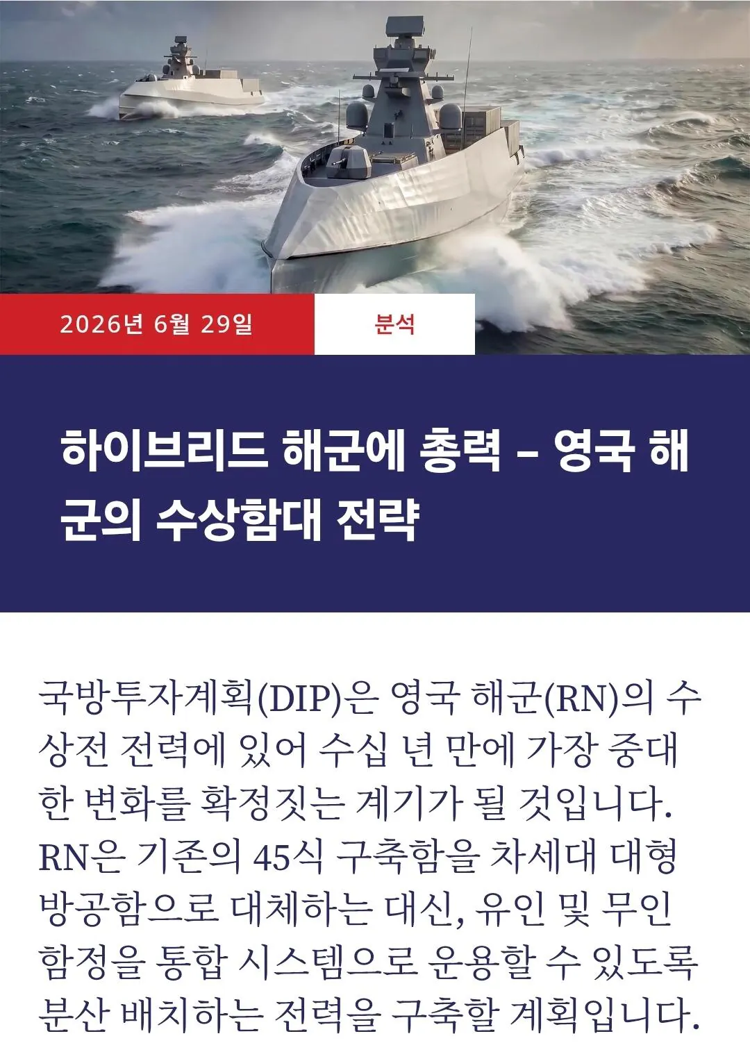 65624.jpg 전성기에 비해 처참하게 몰락한 대영제국 해군