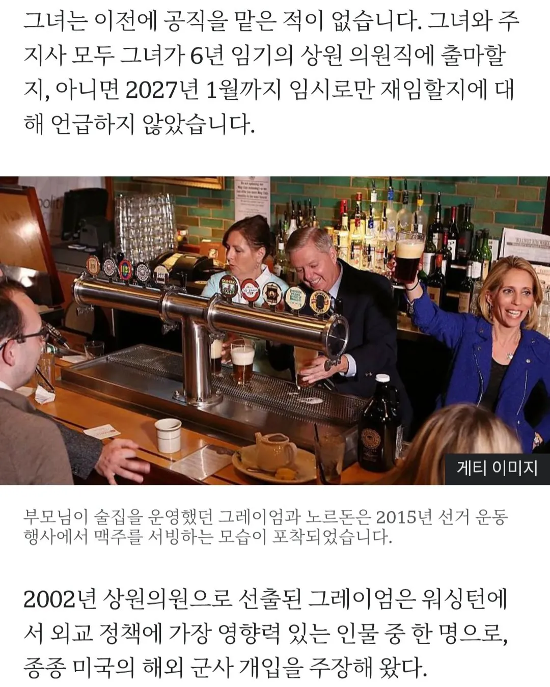 Screenshot_20260714_154116_Chrome.jpg 린지 그레이엄 후임자로 그의 여동생이 임명