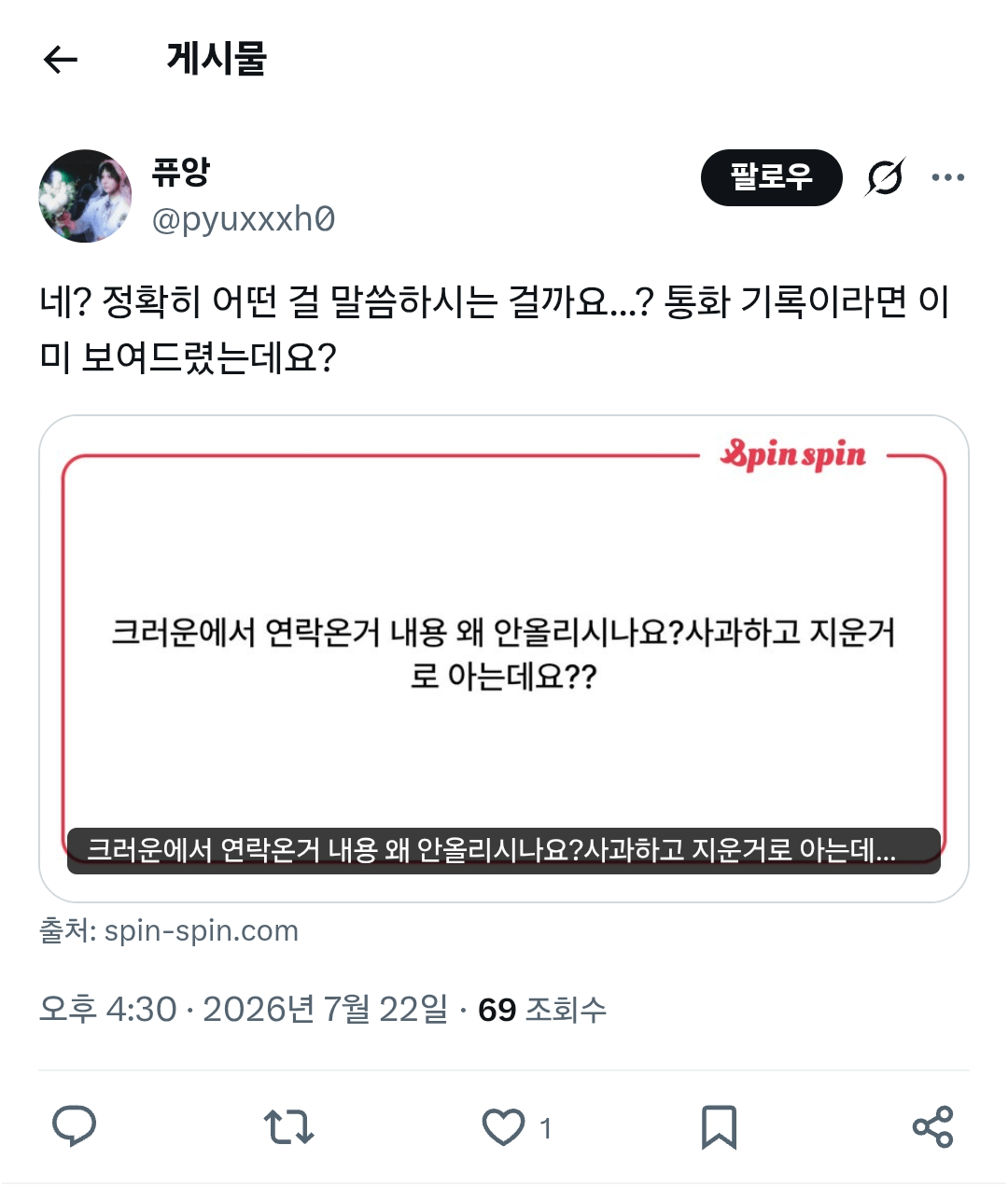 Screenshot_20260722_163934_Samsung Browser.png 서코 음식 테러 사건 근황