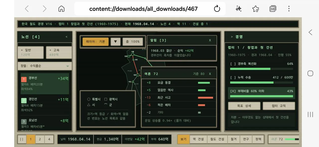 20672.jpg (스압, 근데 3줄 요약 있음)오푸스5가 제 게임 개발 꿈을 이루어주고 있습니다.