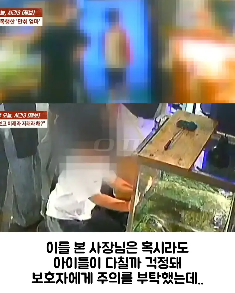 risi1792130226_1992556982.webp 치킨집 사장 폭행한 "만취 엄마"