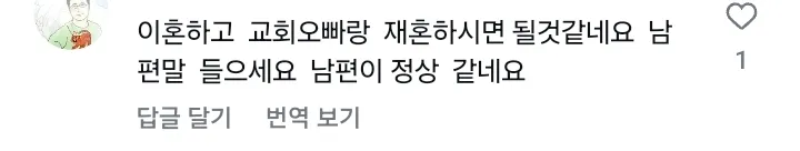 image.png 남편이 자기는 교회안다닌다고 제 월급에서만 십일조 내라는데 어떡하죠?ㅠㅠ 남편이 자기는 교회안다닌다고 제 월급에서만 십일조 내라는데 어떡하죠?ㅠㅠ