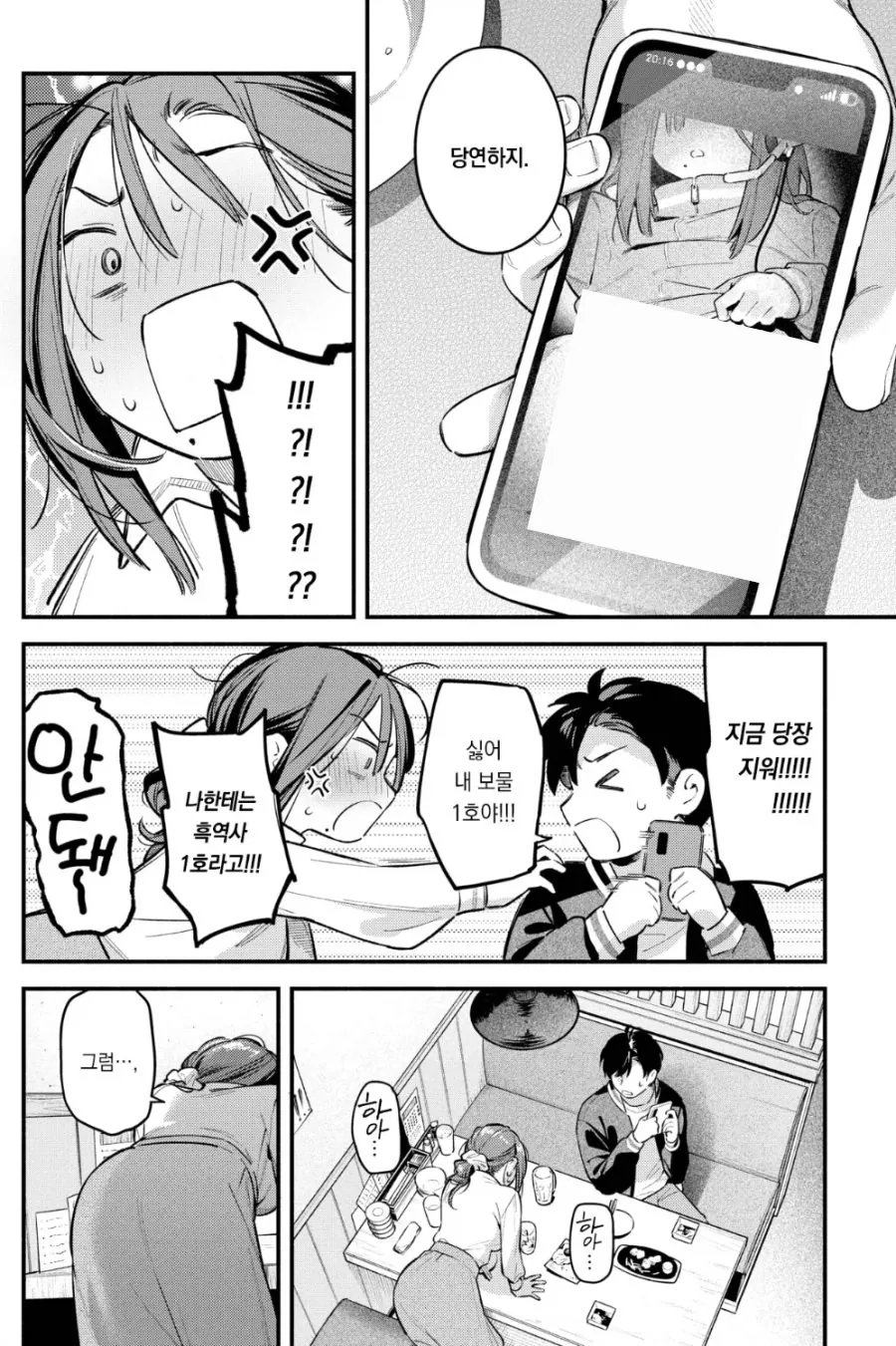 27021.jpg ㅇㅎ?) 통화어플이 섭종하는 만화.manhwa
