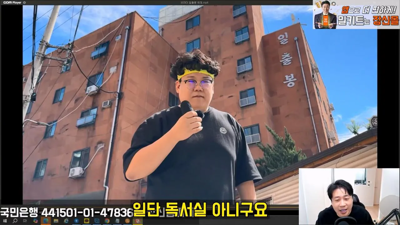 [충격단독]강남아파트 법원강제집행당한 김세의 그많은 돈은 도대체 어디갔을까 은현장의 렉카박멸.mp4_20260910_182841.051.jpg 장사의신이 저격한 김세의 어머니 건물 근황