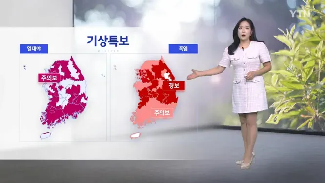 Screenshot 2026-07-13 at 06-53-26 날씨 내일 열대야·폭염 계속 ...폭염 경보 지역 확대.png [날씨] 오늘 폭염 절정