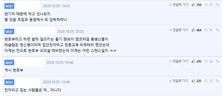 image.png 논란과 반전과 국내 테슬라 FSD 신청 드라마 ㄷㄷ의 또 반전