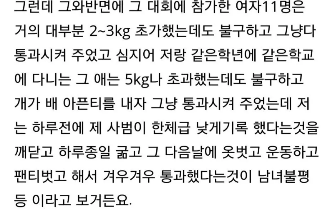 Screenshot_20261009_194429_Samsung Browser.jpg 여자들 앞에서 초6 남학생 알몸 공개시킨 태권도 대회.jpg