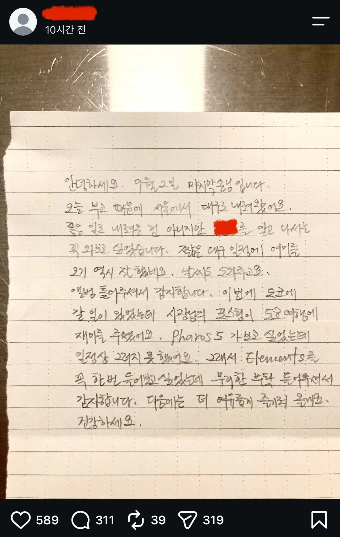 손님이 남긴 손편지 박제하며 꼽주는 카페 논란