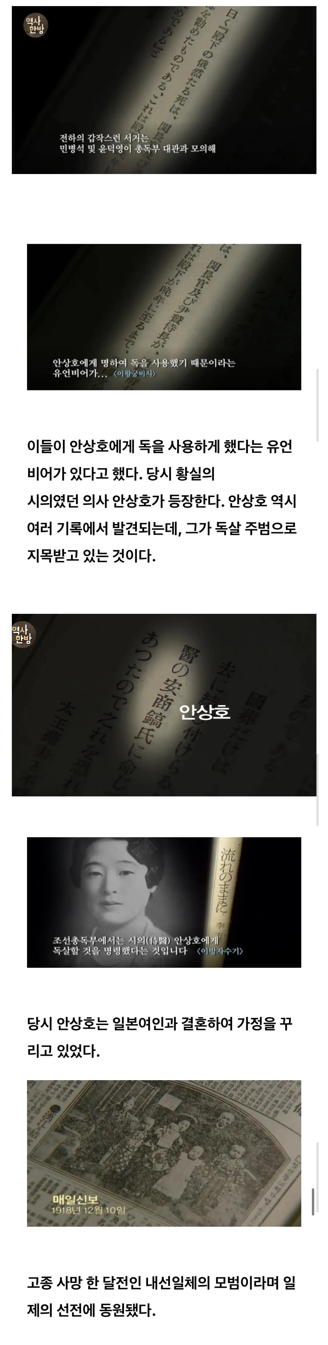 1000040345.jpg 고종 독살설 연루+내선일체 모범사례로 꼽혔던 여배우 증조부