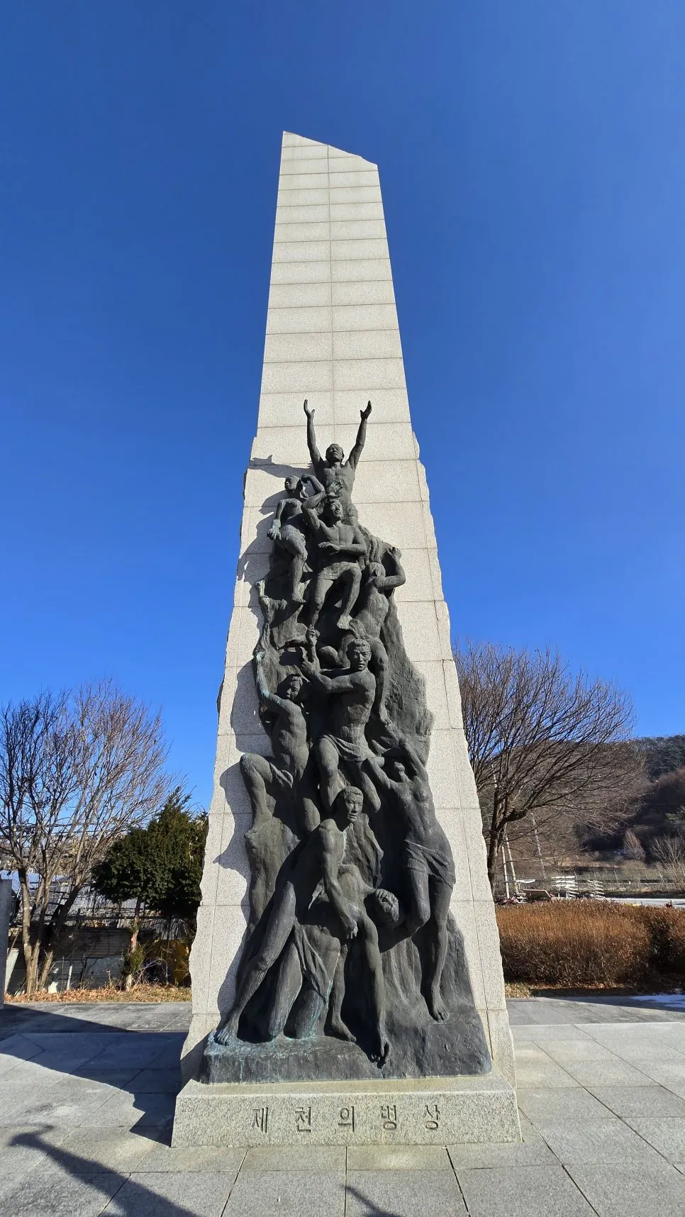 제천 의병탑.jpg 일제에 가장 극렬하게 저항했다는 이유로 지도에서 지워진 도시