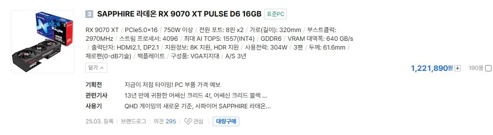 1_00008.jpg 올해 3단 인상 이후 그래픽카드 시세