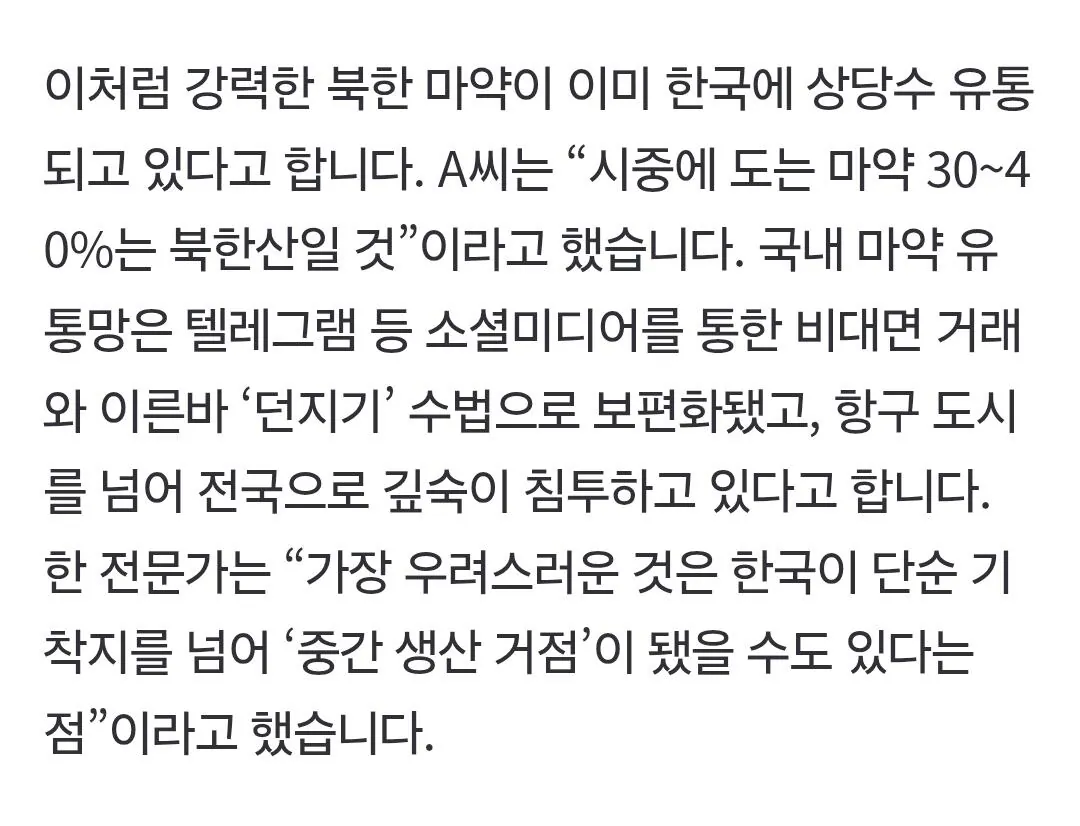 41840.jpg 대한민국에서 엄청나게 팔리는 북한제 명품...jpg