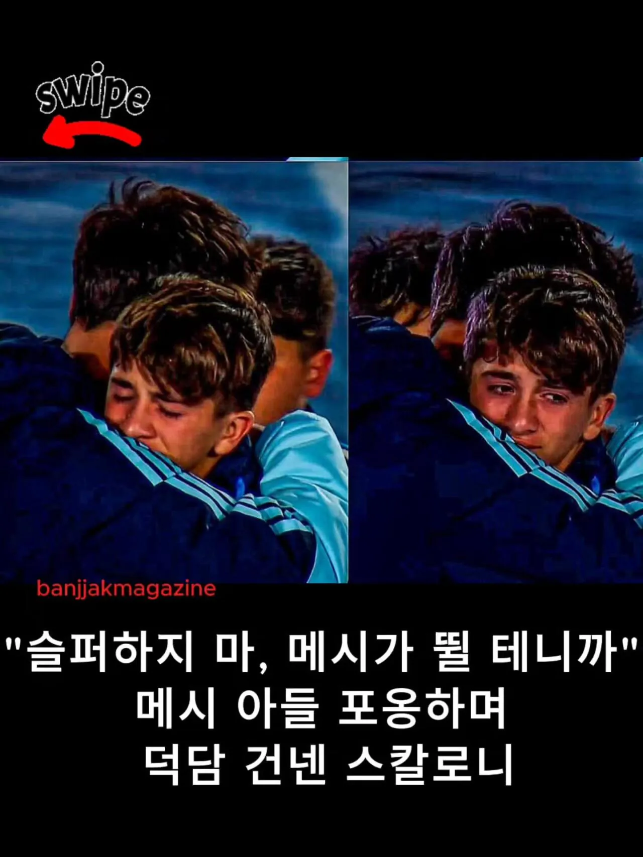 Ins_-839173197.jpg 스칼로니: 2030년 월드컵에도 메시가 뛸것