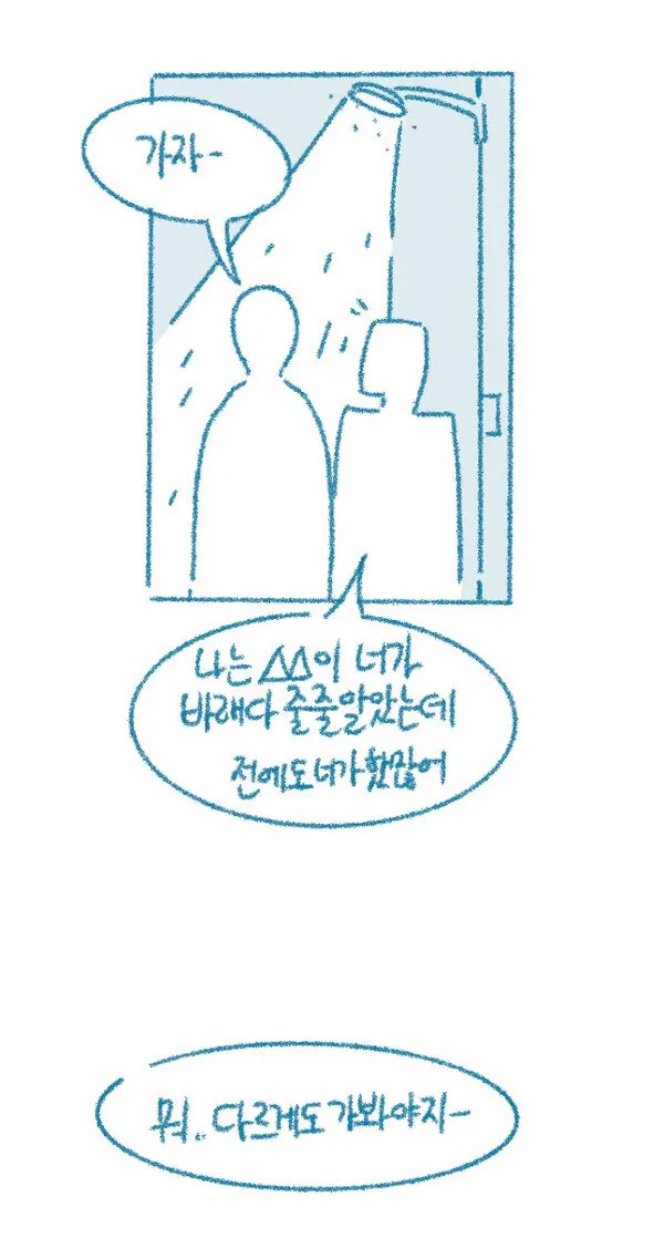 2738c51be34c4e145f3f82be0eb7caa9.jpg ㅇㅎ) 남사친 많고 술 좋아하는 여자 특.manhwa