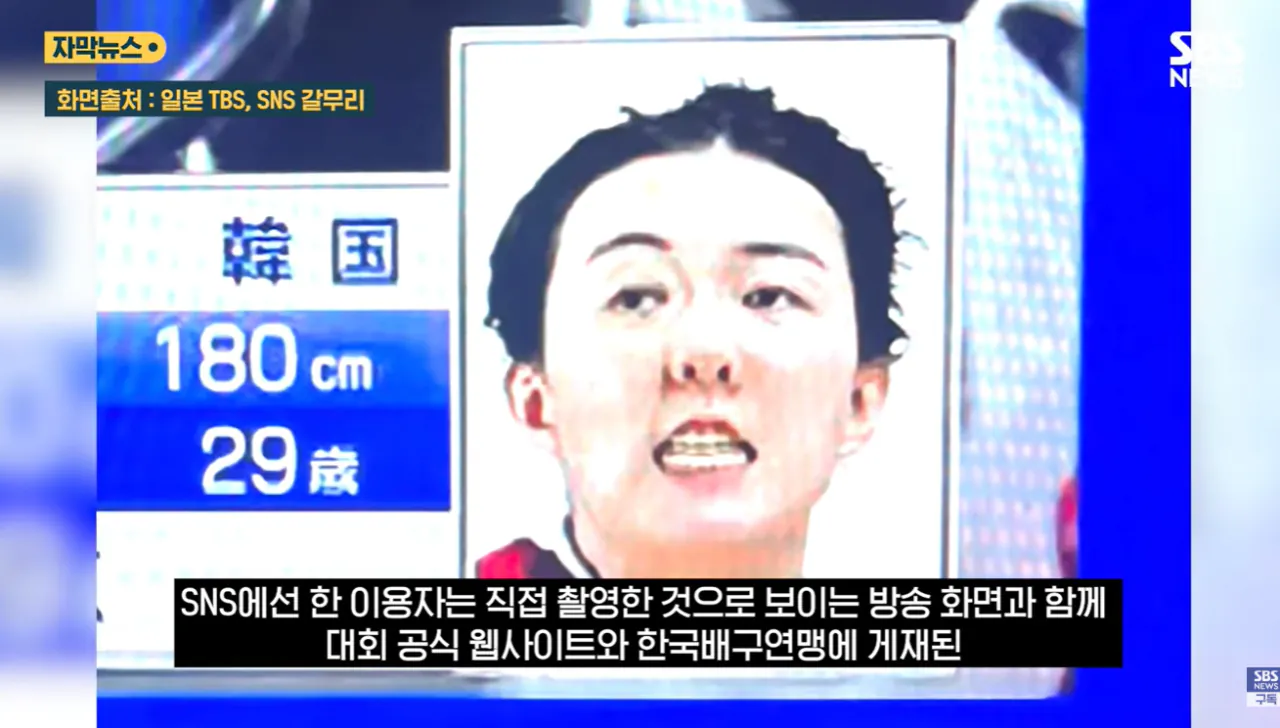 캡처_2026_09_22_13_52_19_88.png 한국 선수 사진 악의적으로 내보낸 일본 방송사 TBS